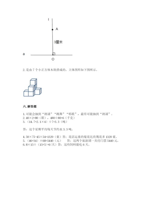 苏教版四年级上册数学期末卷（完整版）word版.docx