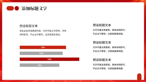 继往开来承前启后年终工作总结通用PPT模板