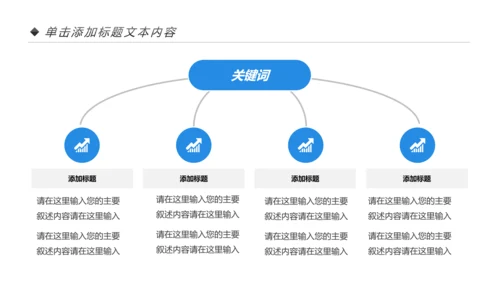 蓝色节约用水保护水资源公益环保PPT模板