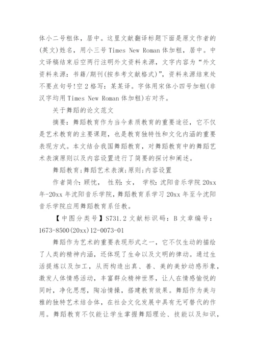 研究生论文开题报告格式.docx