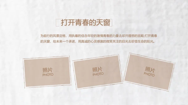 致青春毕业季大学毕业纪念册电子相册动态PPT