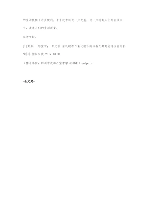 浅析化学结晶的形成原理与特点分析.docx