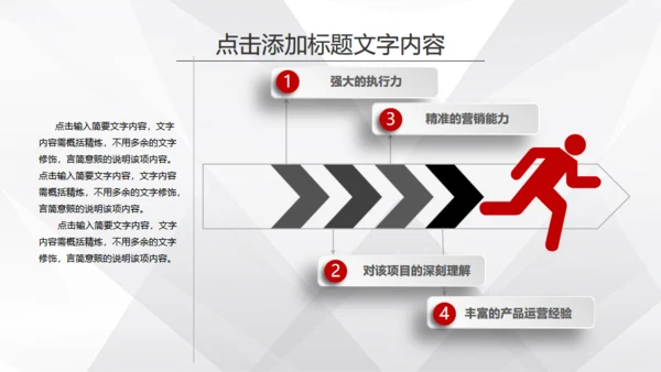 微立体商务风公司工作总结计划通用PPT模板