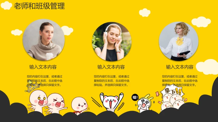 黄色卡通小学幼儿园期中家长会教育教学课件通用PPT模版