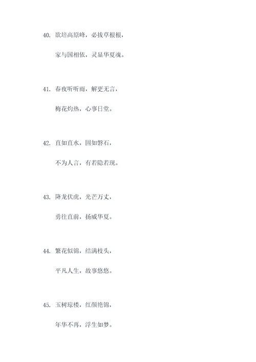 乔家大院悬挂对联