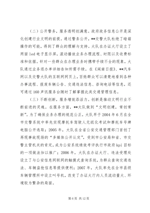 公安交通管理工作如何为市场经济建设服务 (4).docx