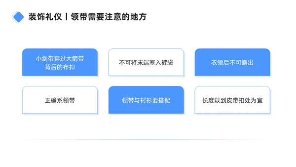 蓝色商务简约职场礼仪之销售礼仪培训PPT模板
