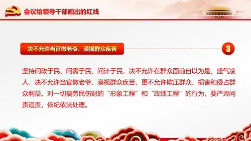 学习贯彻十八届六中全会精神动态PPT模板