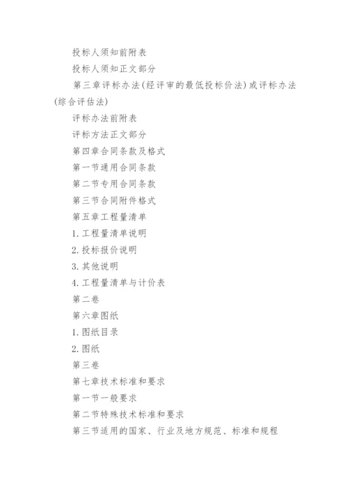工程造价毕业论文设计开题报告.docx