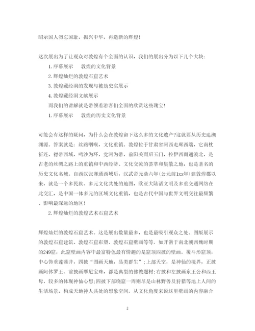 精编暑期社会实践心得体会范文4.docx