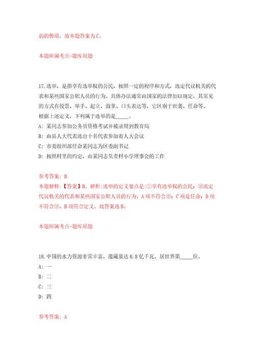 2022山东潍坊市高密市事业单位公开招聘103人押题卷5