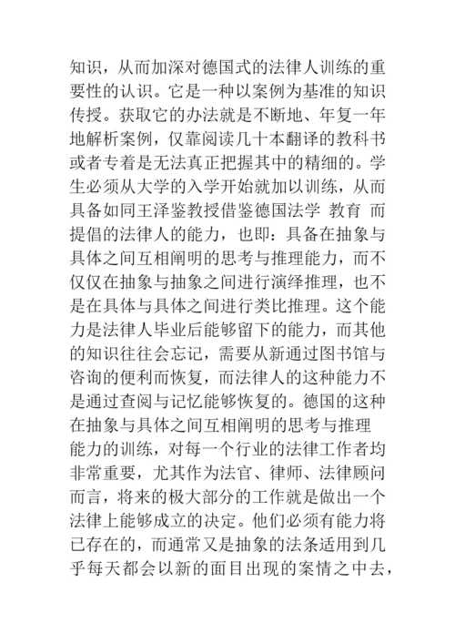 民商法中沉默的法律含义–教学案例解析.docx