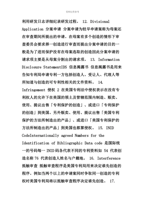 国家知识产权专利局审查协作中心笔试材料.docx