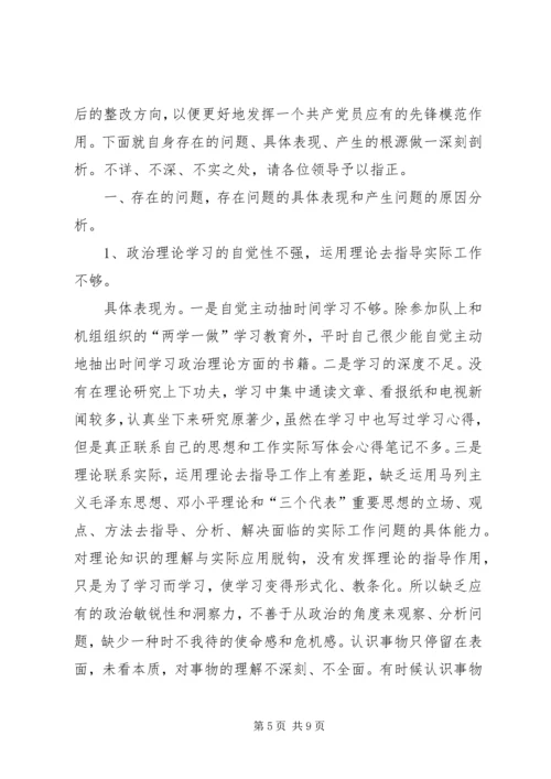 关于20XX年任前廉政对照检查材料范文.docx