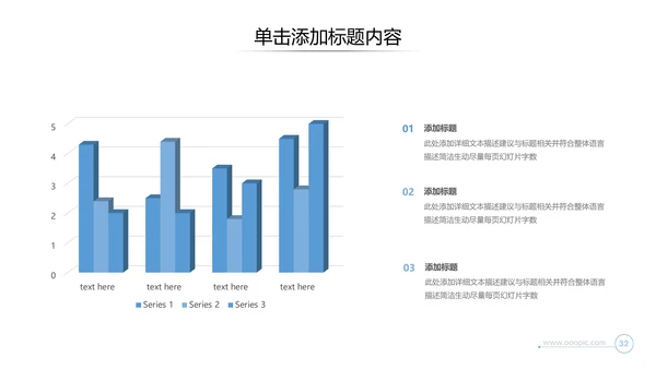 创意企业宣传公司简介商业计划书PPT模板