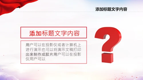 中国空军国防军事部队工作总结PPT模板