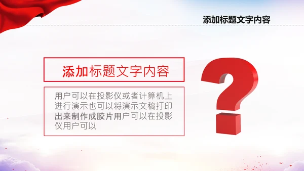 中国空军国防军事部队工作总结PPT模板