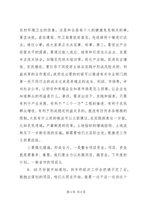 书记在XX县区建设会上的讲话.docx