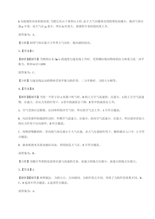 专题对点练习江西南昌市第五中学实验学校物理八年级下册期末考试定向训练试题（含答案解析版）.docx