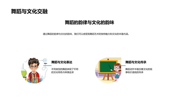 五年级舞蹈社团