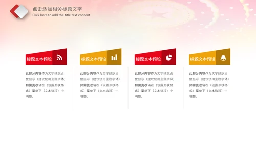 红色少先队少年先锋队红领巾PPT模板
