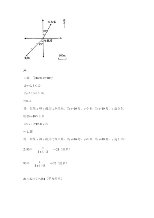 北师大版数学小升初模拟试卷及一套完整答案.docx