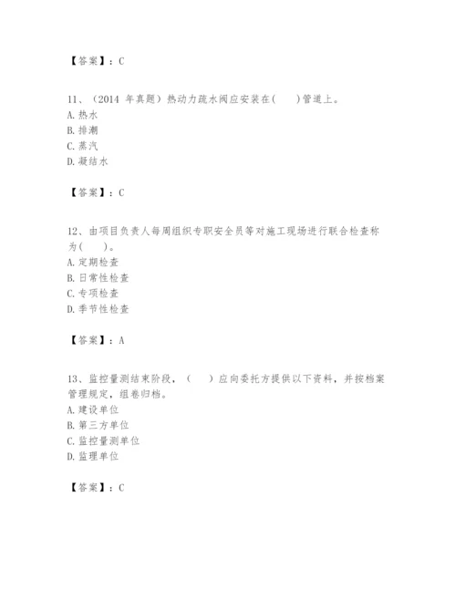 2024年一级建造师之一建市政公用工程实务题库（真题汇编）.docx