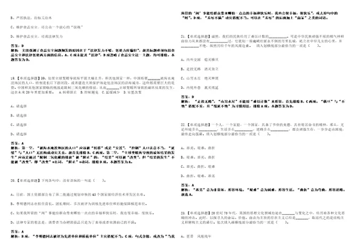 2022年11月浙江省绍兴市经济和化局公开选调2名事业工作人员历年高频考点试题模拟3套含答案详解