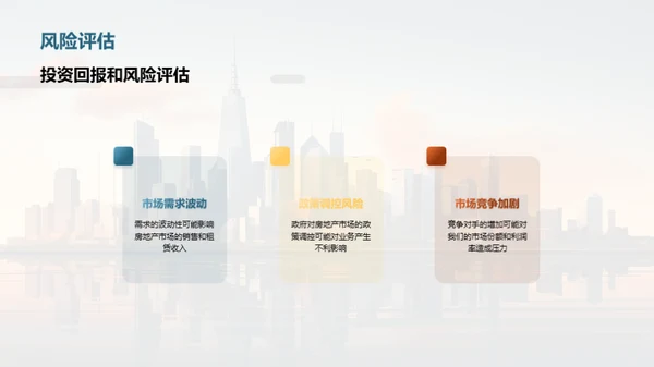 深度解析房地产财务