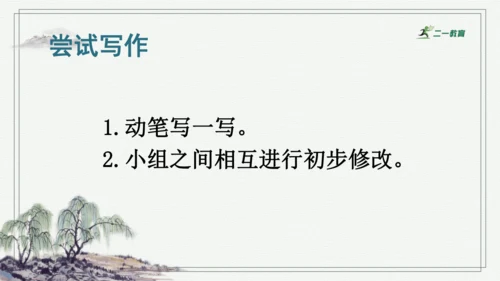 习作：让真情自然流露  课件