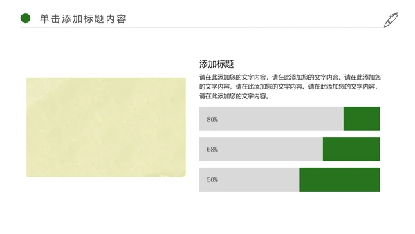 端午节主题活动PPT模板