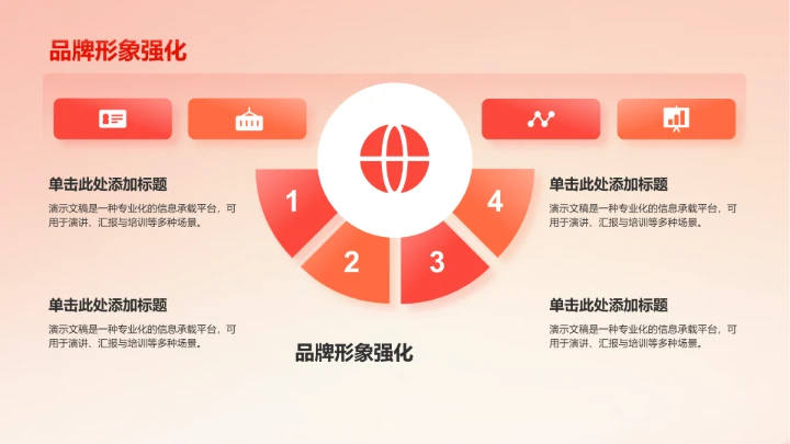 20XX下半年营销
活动计划PPT模板