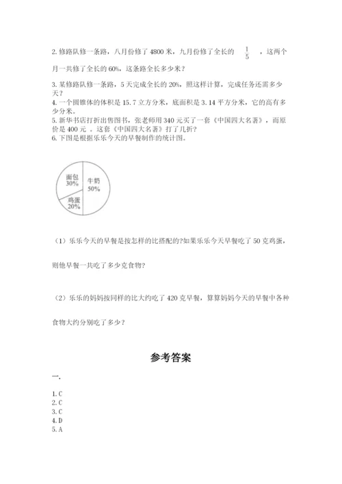 最新西师大版小升初数学模拟试卷及答案【典优】.docx