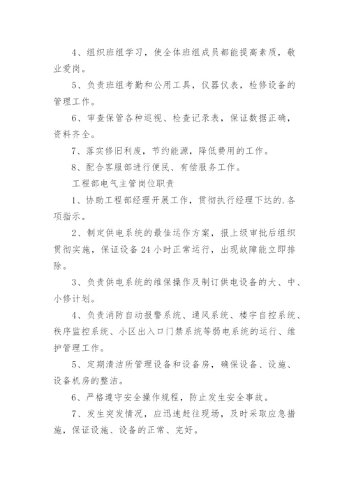 文化服务中心岗位职责.docx