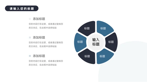 蓝色商务极简建筑商业计划书PPT模板