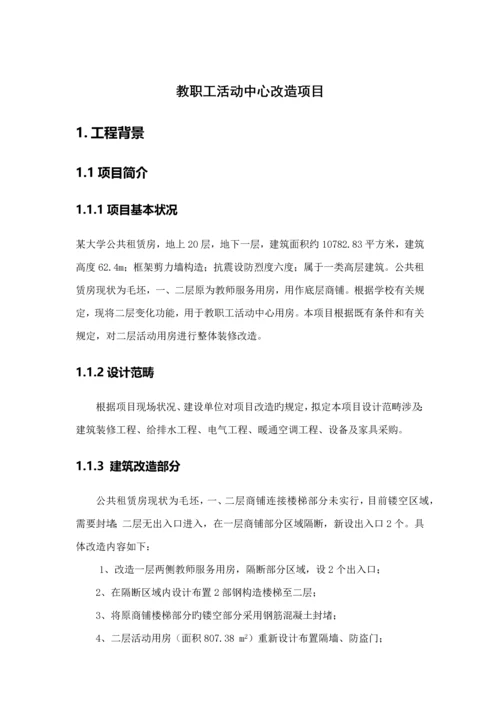 Project优质课程设计基础报告.docx