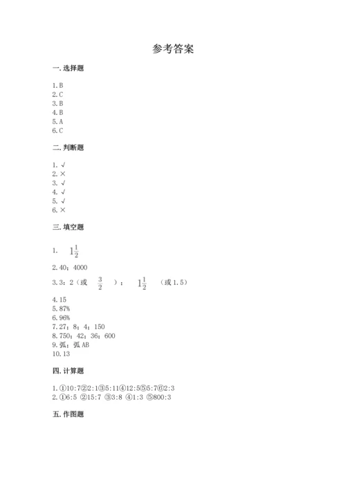 2022六年级上册数学《期末测试卷》a4版可打印.docx