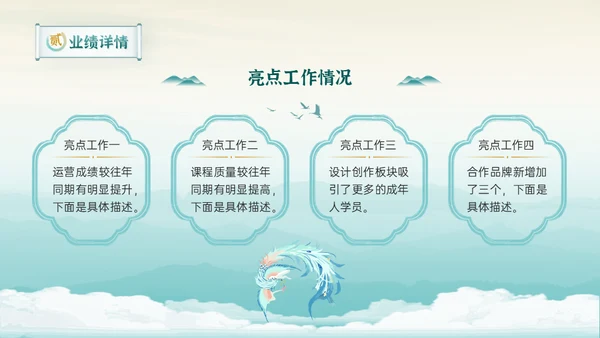 新中式清雅风格年中工作总结通用PPT模板