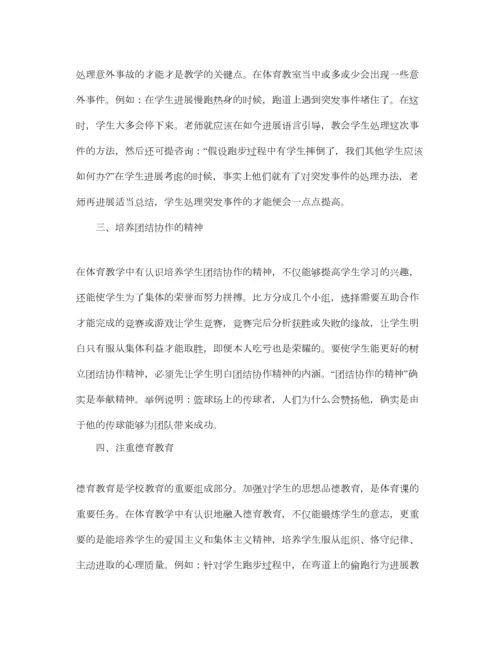 2023年教学工作参考总结初中体育教师个人教学工作参考总结.docx