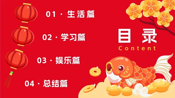 卡通风我的快乐寒假相册PPT模板