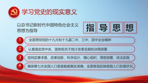 党建党支部年终工作总结汇报PPT党课