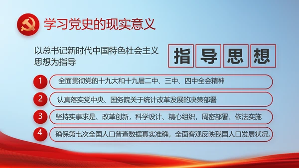党建党支部年终工作总结汇报PPT党课