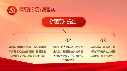 红色大气党建党支部年终述职报告PPT