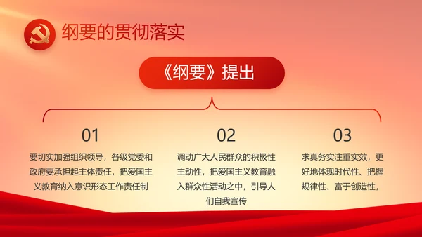 红色大气党建党支部年终述职报告PPT