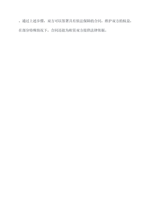 58租房如何签合同