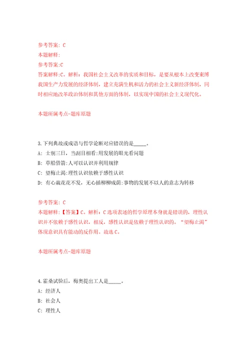 2022山东枣庄市市直事业单位初级综合类岗位公开招聘128人练习训练卷第9版