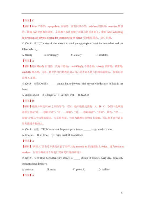 专题05.英语词法之形容词与副词-十年(2021-2021)高考英语真题分项详解.docx