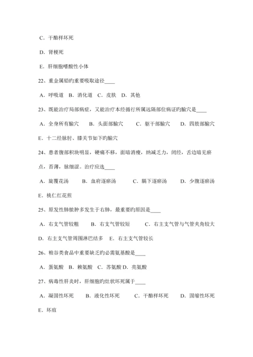 2023年辽宁省卫生事业单位招聘医学基础模拟试题.docx