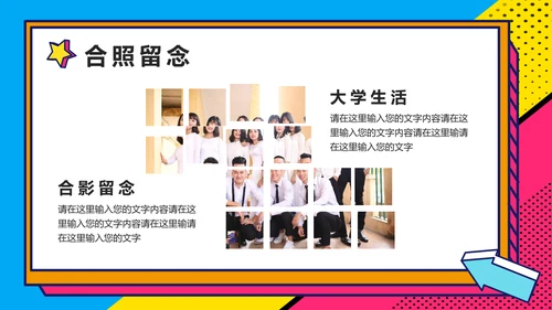 大学社团迎新晚会开学迎新PPT