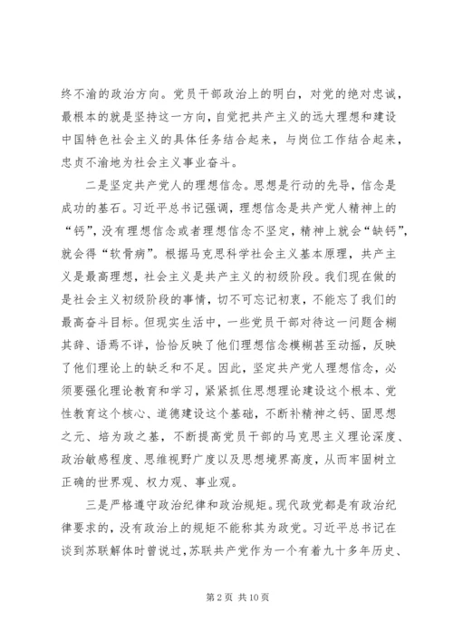 增强看齐意识用系列讲话武装头脑体会 (4).docx